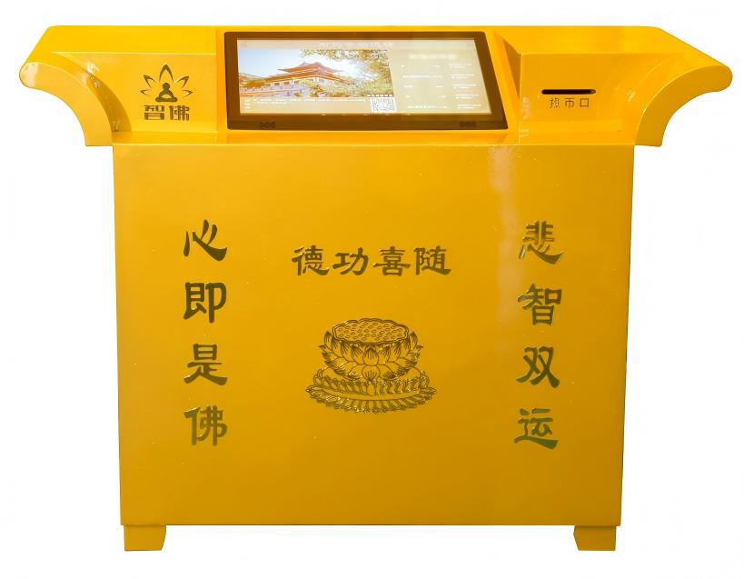 智能功德箱实拍 智能功德箱实拍